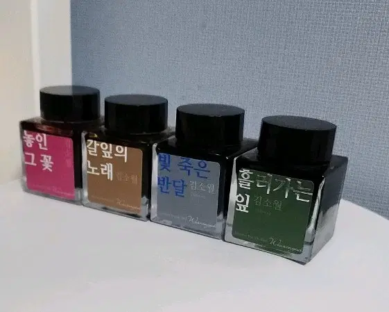 글입다 김소월 잉크 일괄