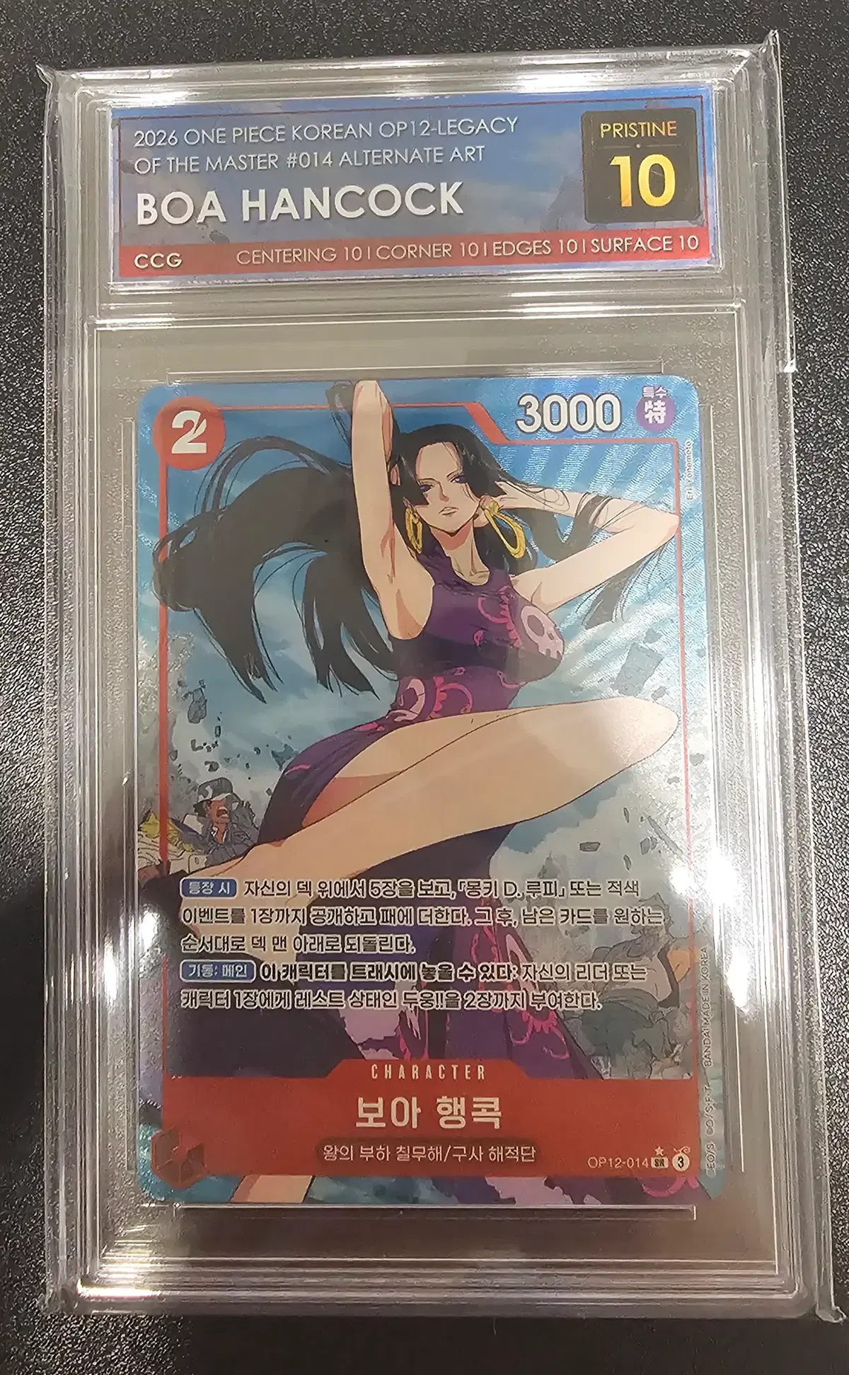 CCG10 OP12-014 핸콕