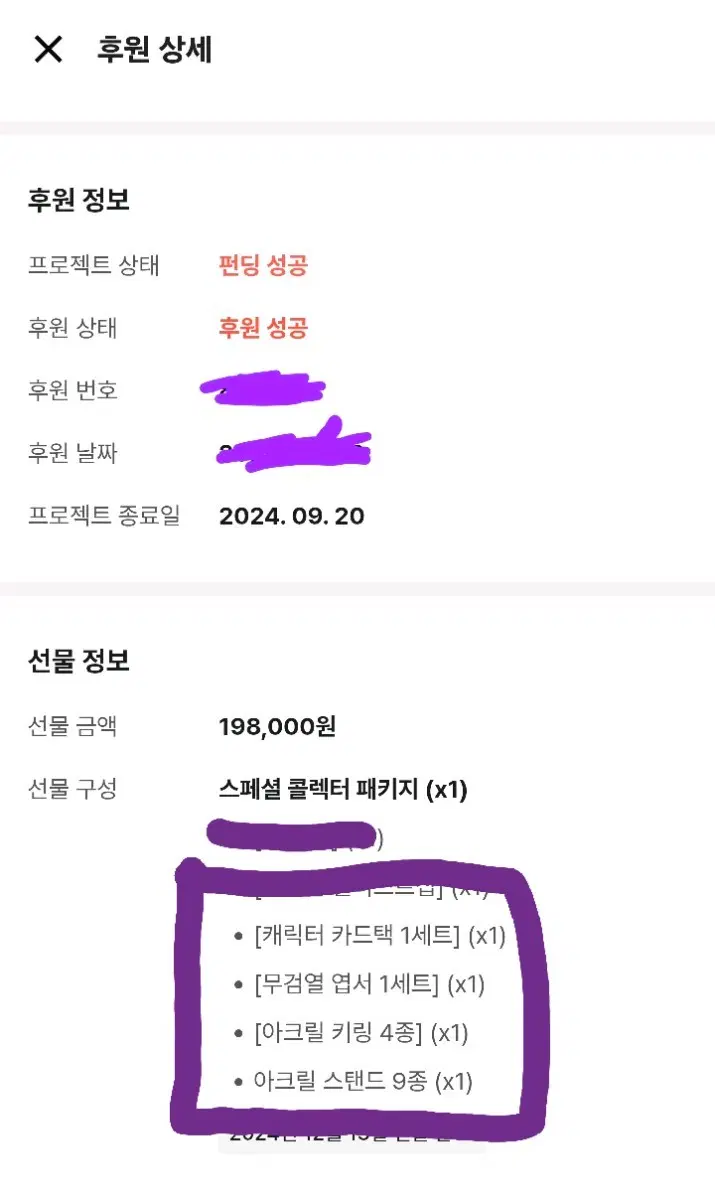 회색낙원/그레이 헤븐 굿즈