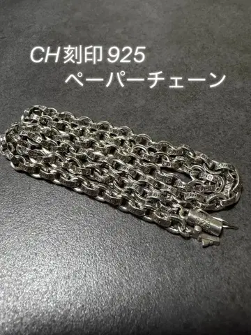 CH 각인 925 페이퍼 체인 목걸이 45cm