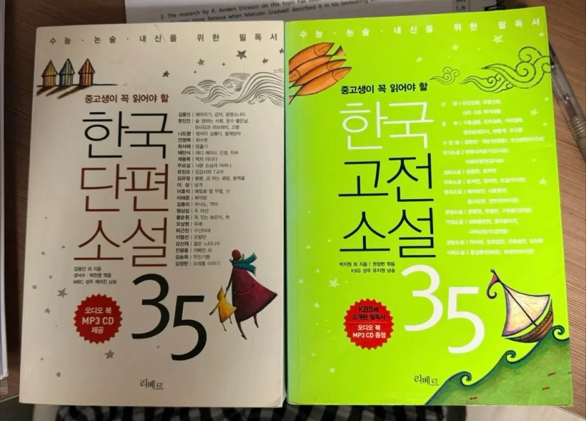 중고등 한국 단편/고전 소설 35편 세트