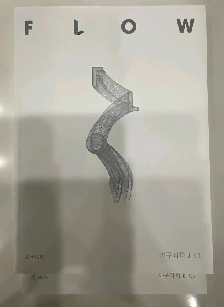 2027학년도 시대인재 지2 플로우 전권