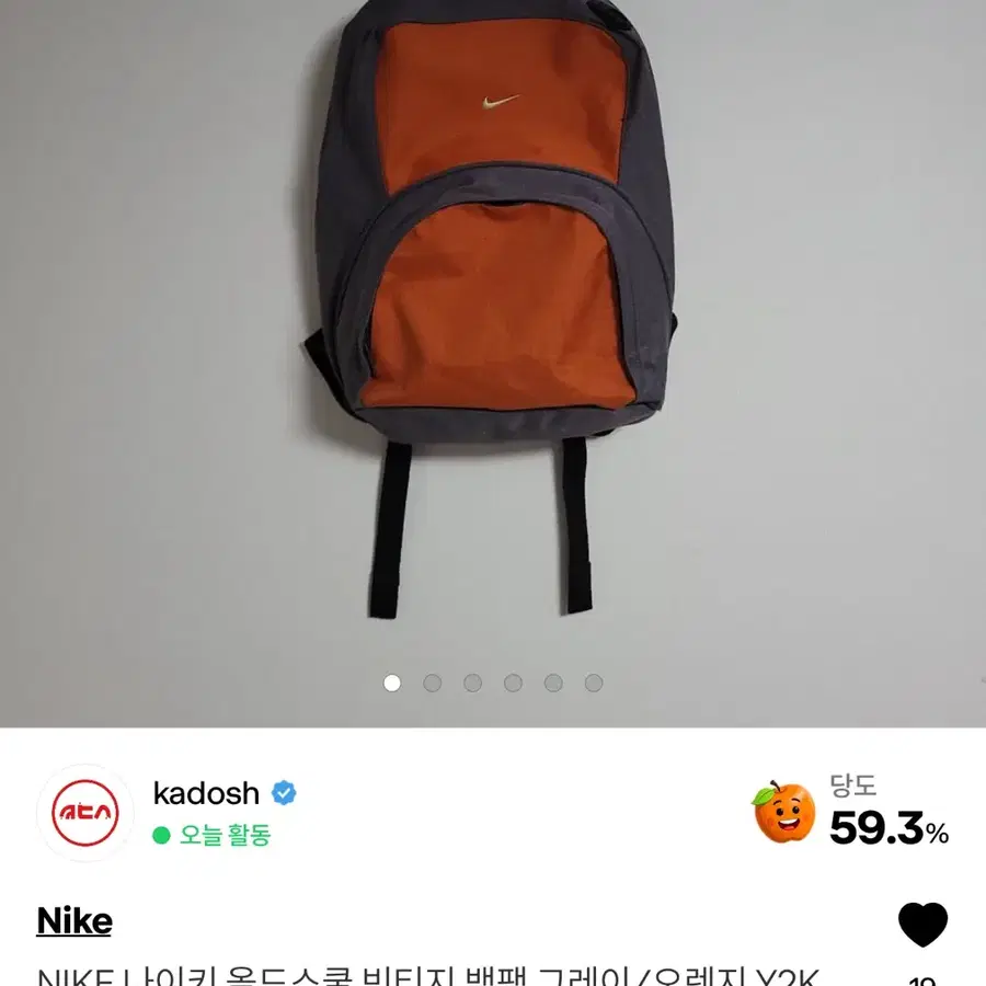 나이키 올드스쿨 빈티지 백팩 그레이/오렌지