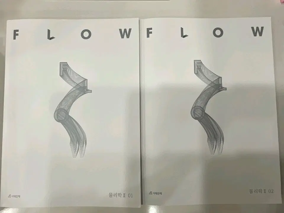 2027학년도 시대인재 물2 플로우