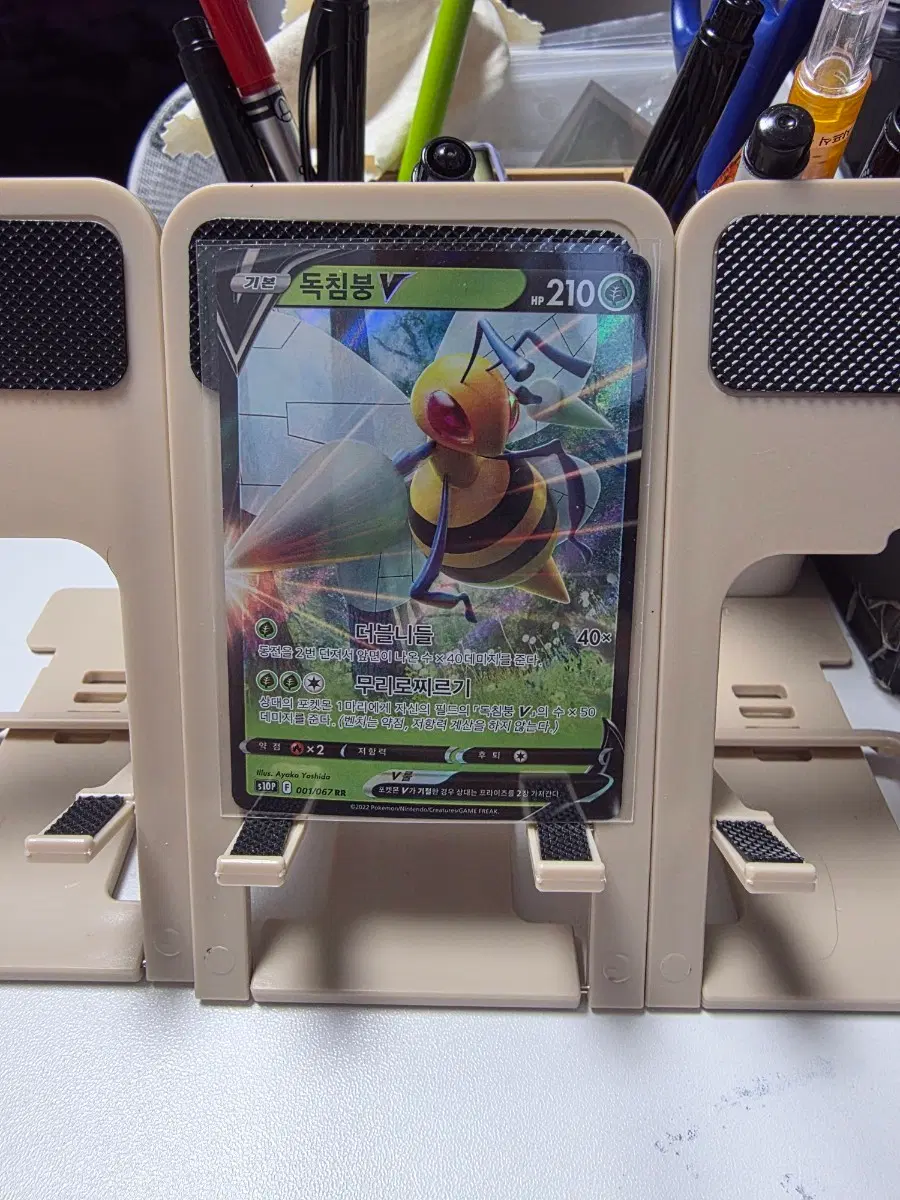 포켓몬 카드 독침붕 V 210 HP 001/067