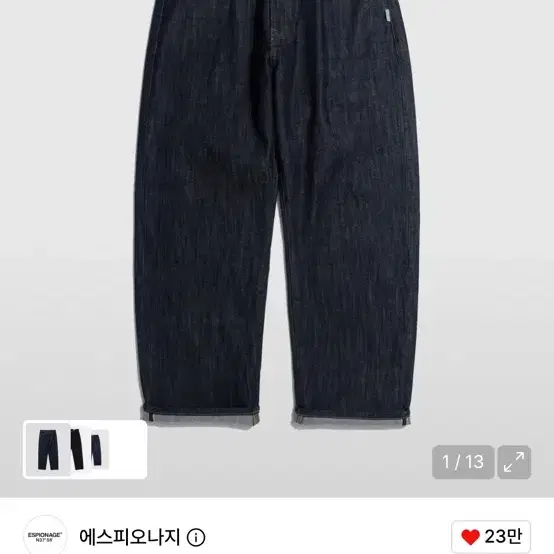 에스피오나지 셀비지 릴렉스드 데님 팬츠 다크 인디고