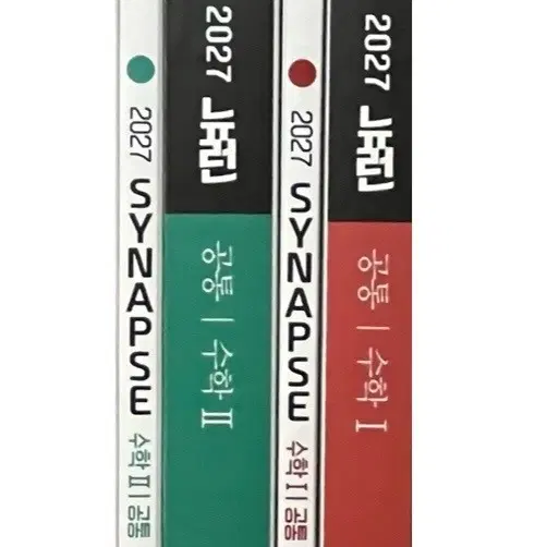 새책 2027 뉴런 시냅스 수1 수2 현우진