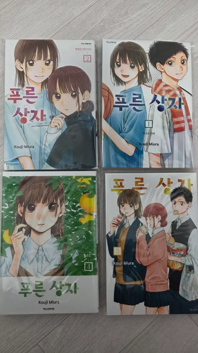 푸른 상자 만화책 1, 2, 3, 4권