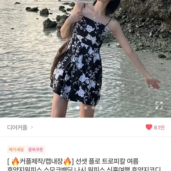 여름 휴양지 나시 원피스