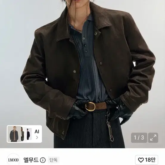 (44) 엘무드 파블로 코튼 몰스킨 트러커 자켓 다크 브라운