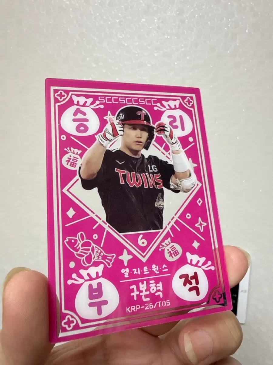LG 트윈스 구본혁 승리부적 kbo 카드