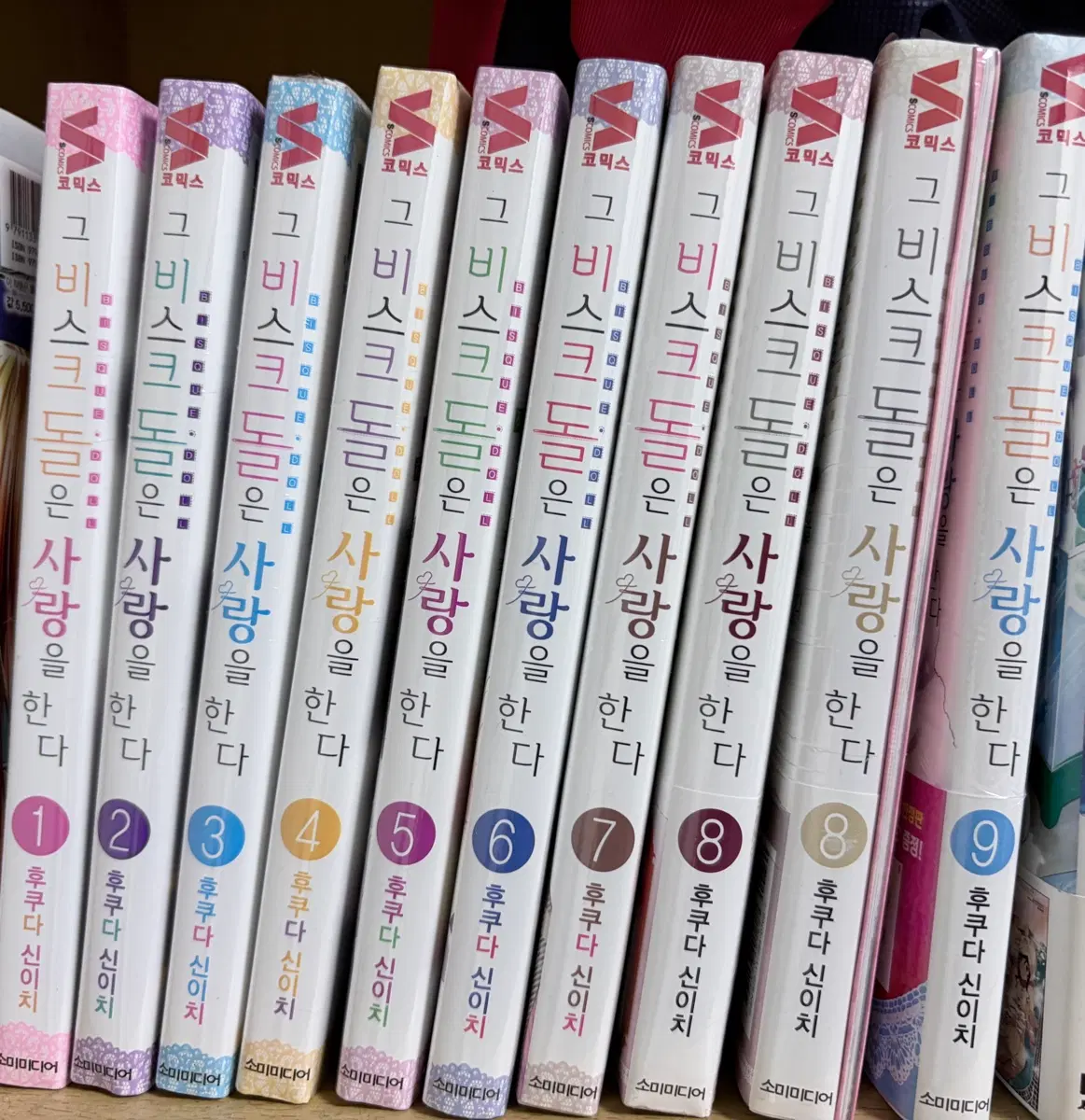 [미개봉] 그 비스크 돌은 사랑을 한다 1~12권 전권 + 한정판 4권