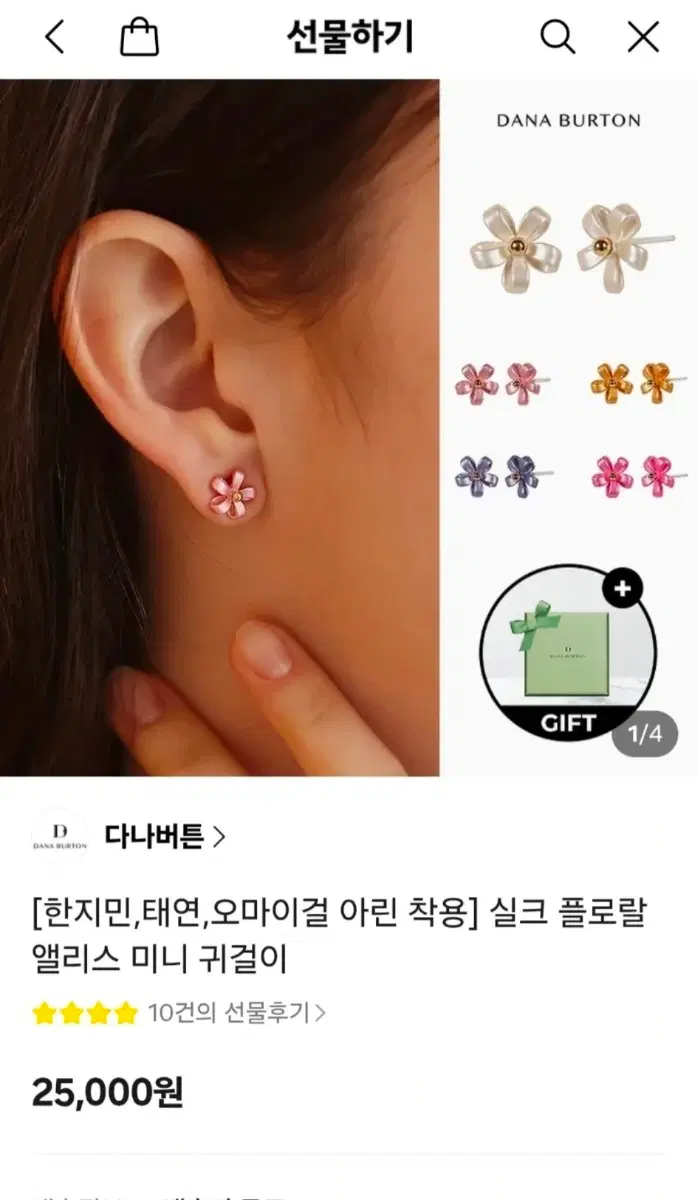 (새상품) 다나버튼 실크 플로럴 미니 귀걸이 아이보리