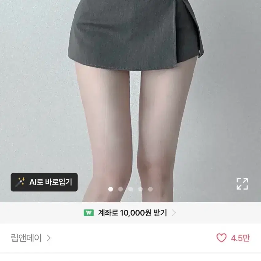 치마