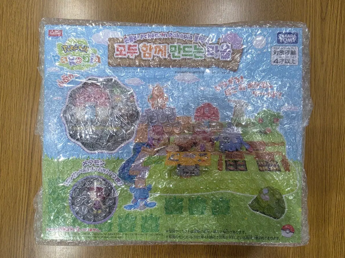 포켓몬 피규어 포코피아 모두 함께 컬렉션