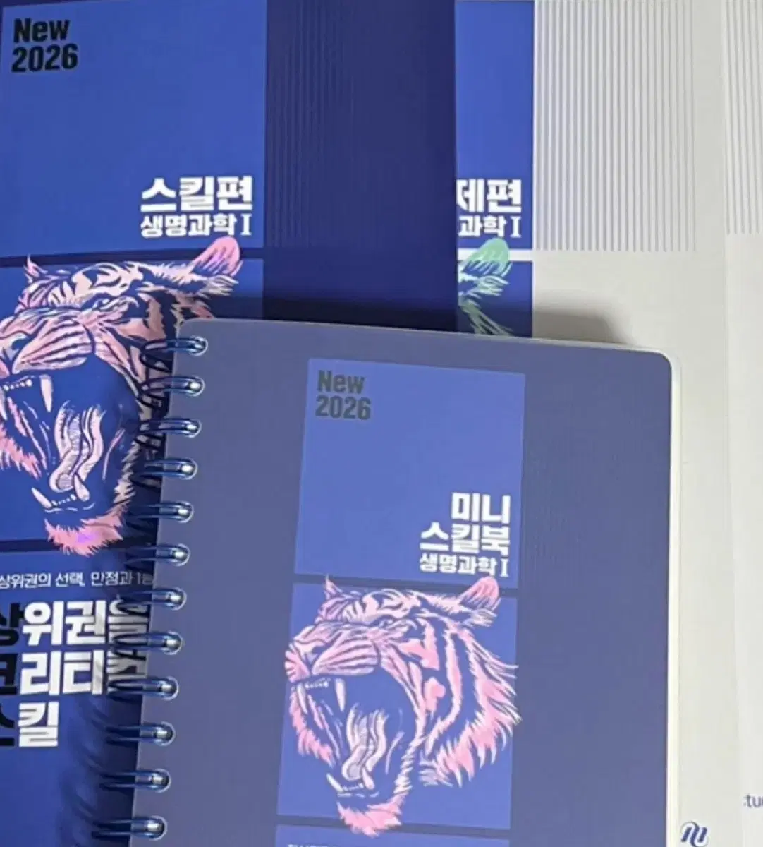 2026 백호 상크스 생1 상위권을 위한 크리티컬 스킬 생명과학1