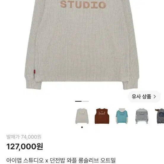 아이앱 스튜디오 x 던전밥 와플 롱슬리브 오트밀