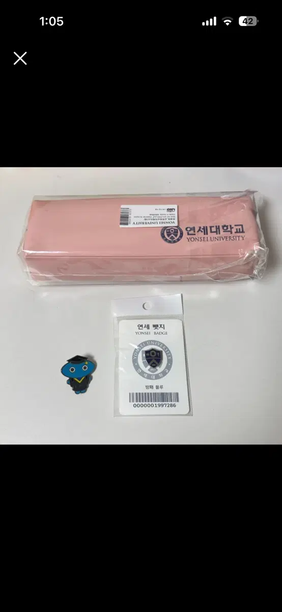 연세대 굿즈