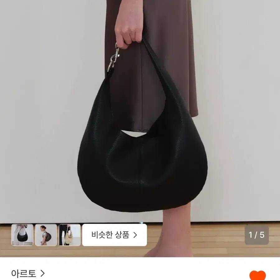 아르토 leto shoulder bag 1회 착용