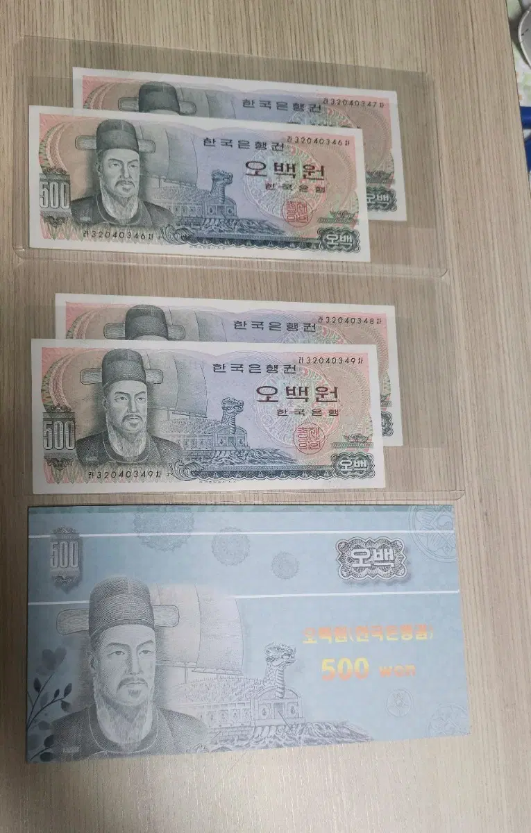 (미사용) 1973년 발행 이순신 오백원권 구권 4연번 ,지폐첩 세트 일괄