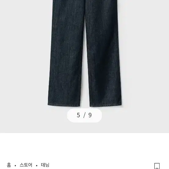 벨리에 트루 와이드 데님 팬츠 로우 인디고 W30 L32