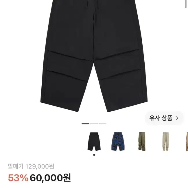 아디다스 파라슈트 팬츠 양도 S