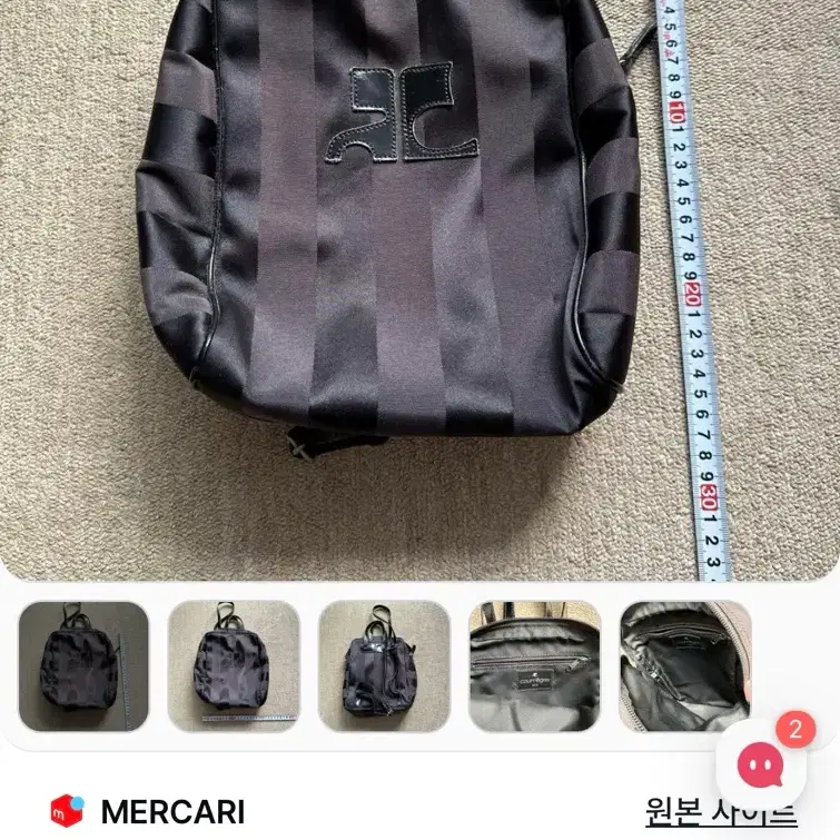 꾸레쥬 로고 스트라이프 백팩
