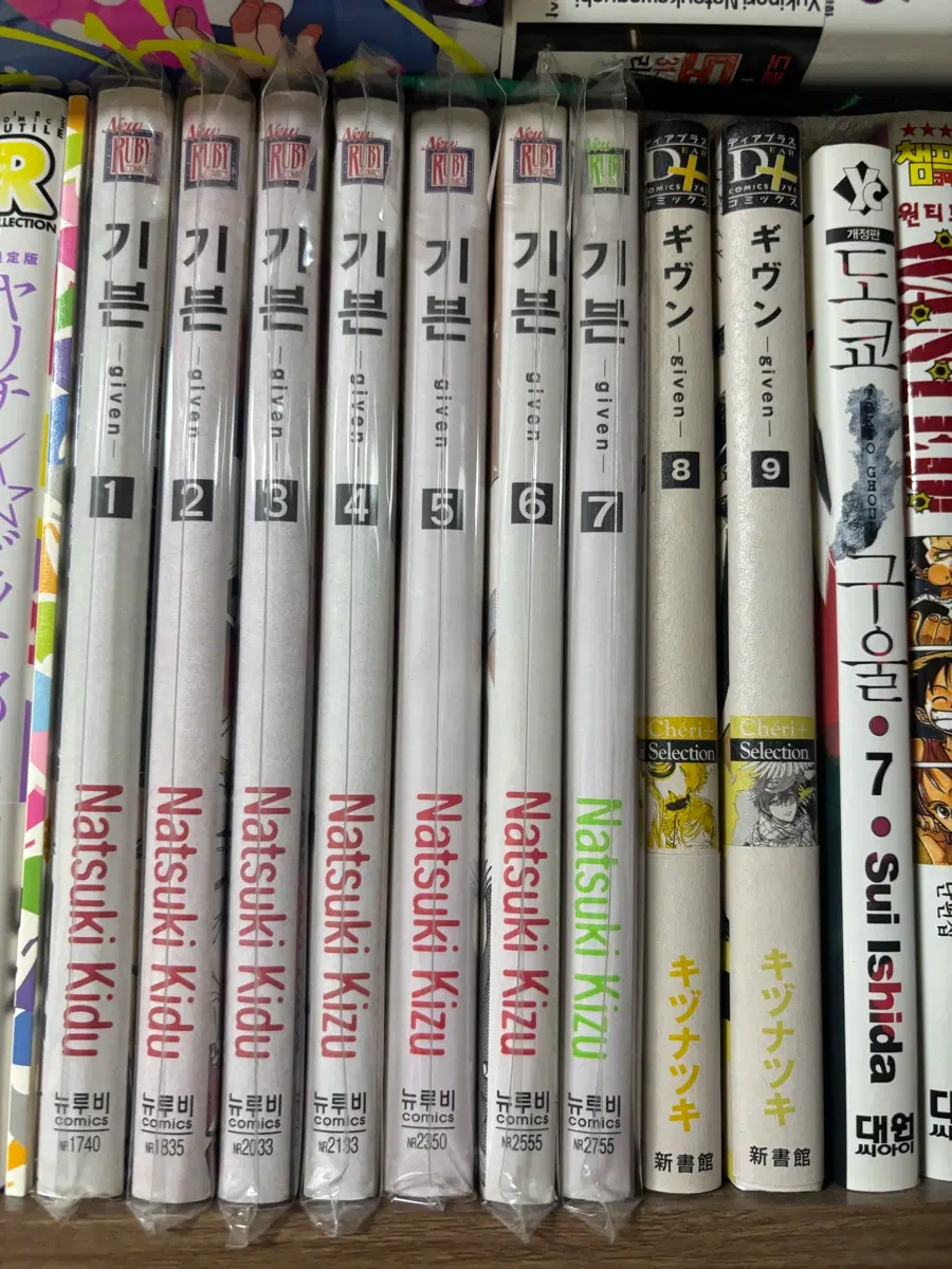 기븐만화책 전권