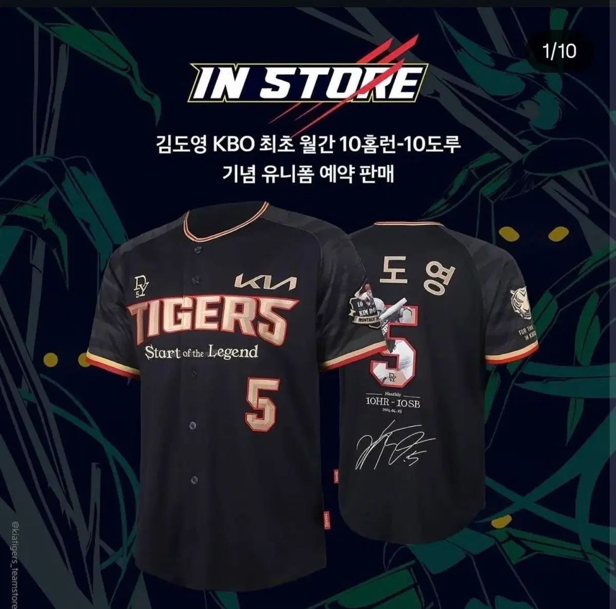 기아 타이거즈 김도영 10-10 구해요