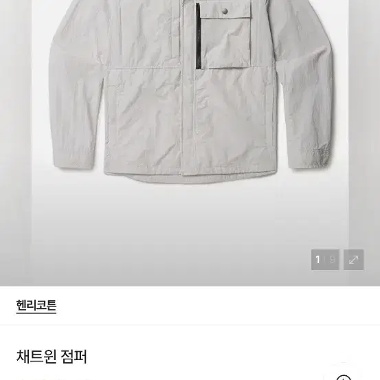 헨리코튼 채트윈 점퍼 100 사이즈