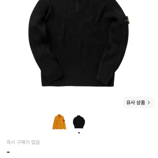 스톤 아일랜드 516C2 와펜 패치 하프 집 니트 그레이