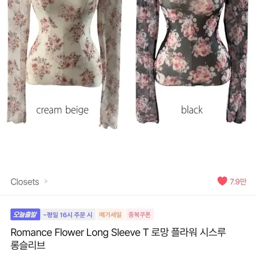 로망 플라워 시스루 롱슬리브