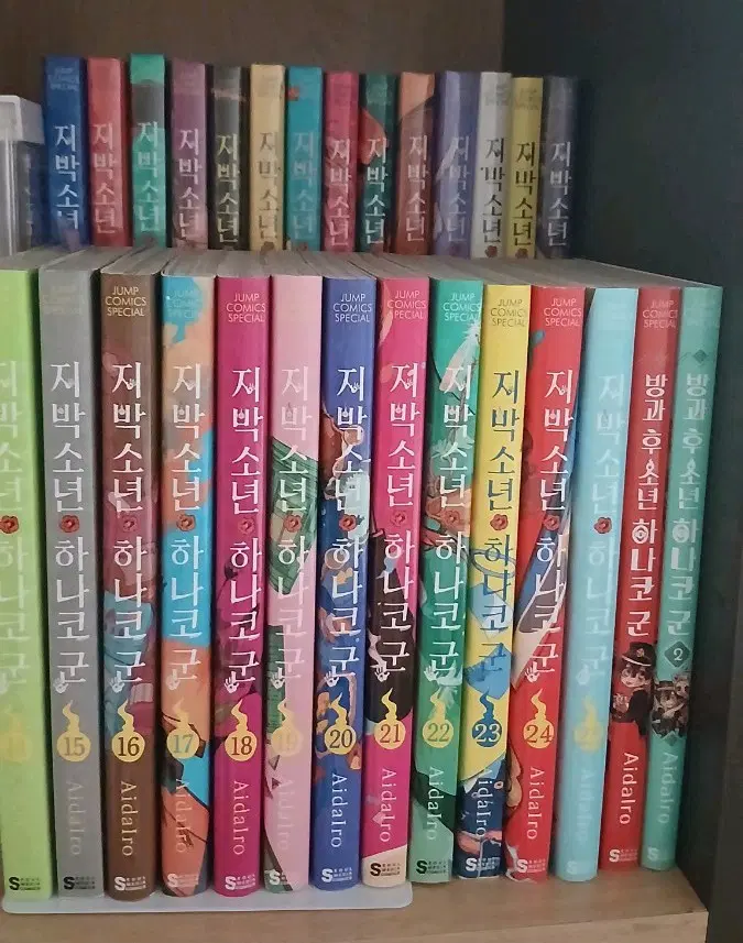 지박소년 하나코군 서울미디어코믹스 만화책 전권