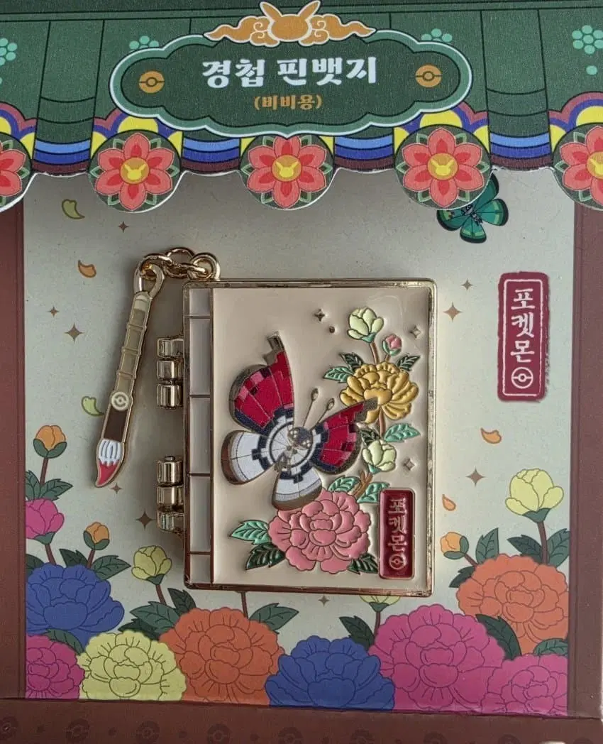 포켓몬 고풍에디션 비비용 경첩 핀 뱃지 판매