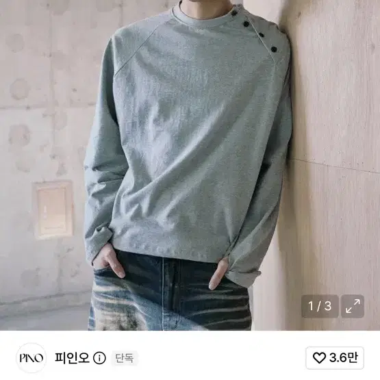 피인오 롱슬리브(M)