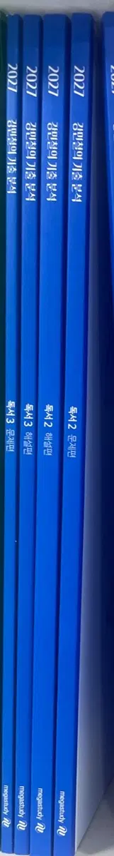 강민철 기출분석 독서 2, 3 문제편/해설편 세트