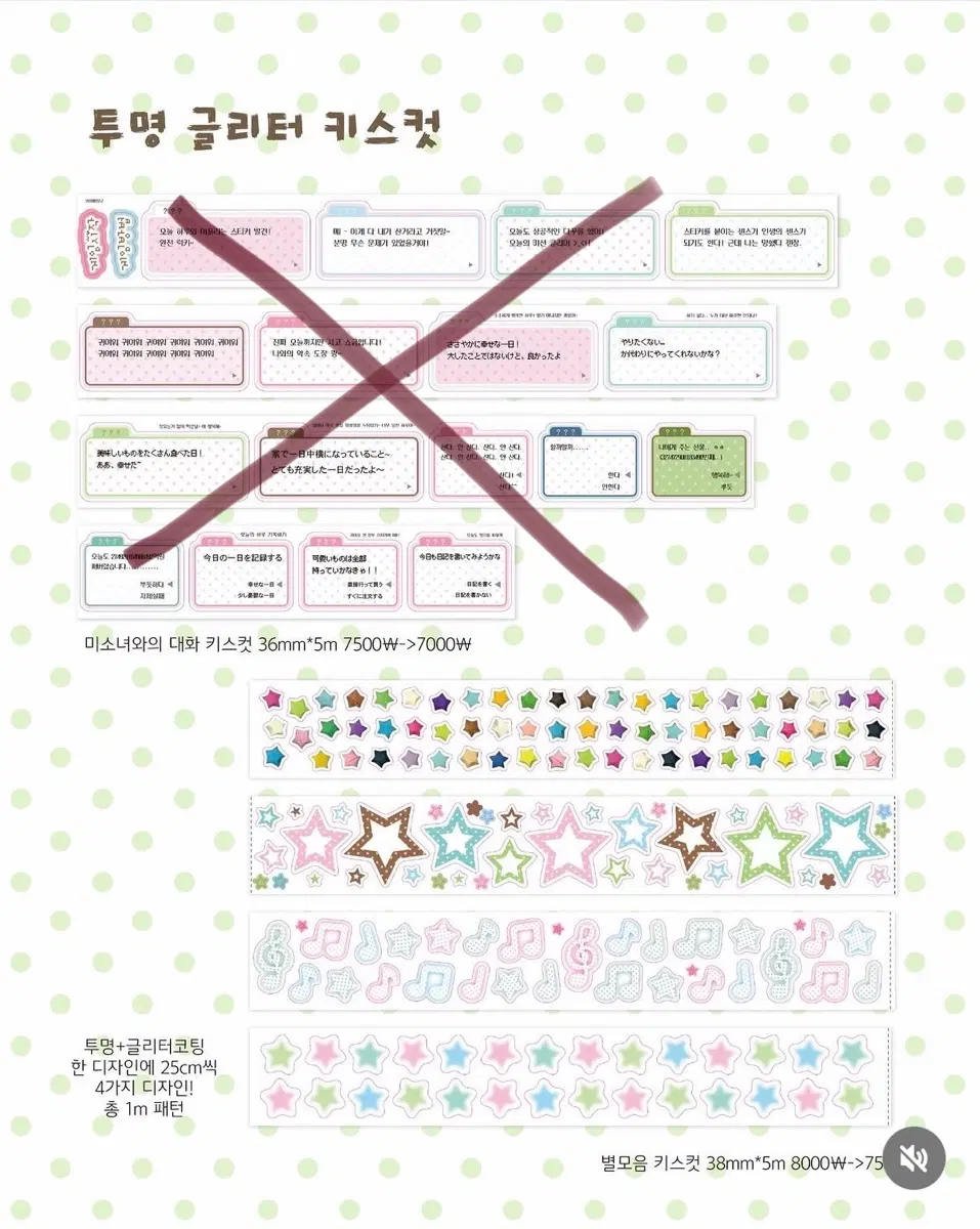 코마메링고 별 모음 키스컷띵 소분 스티커
