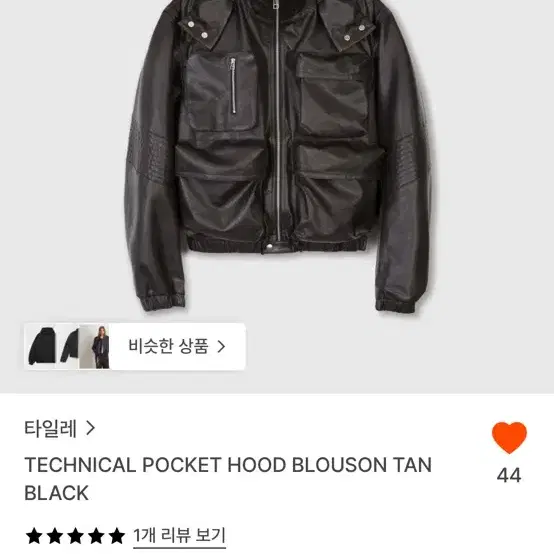 타일레 포켓 후드