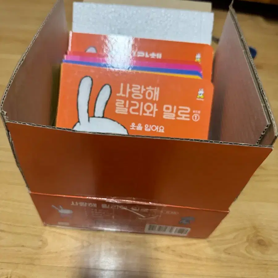 사랑해 릴리와 밀로 시리즈 전8권[보드북]