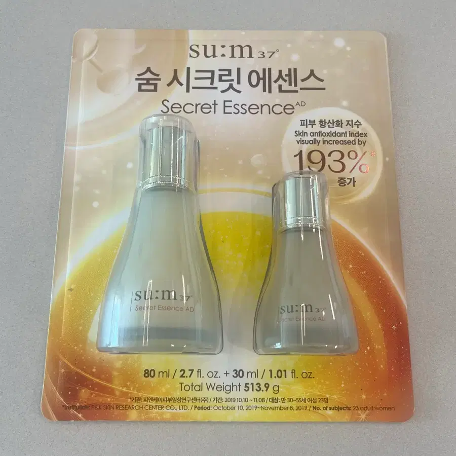 [새상품] 숨37 시크릿 에센스 80ml + 30ml