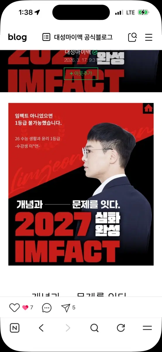 생윤 임정환T 임팩트 교재 구합니다 ㅠㅠ