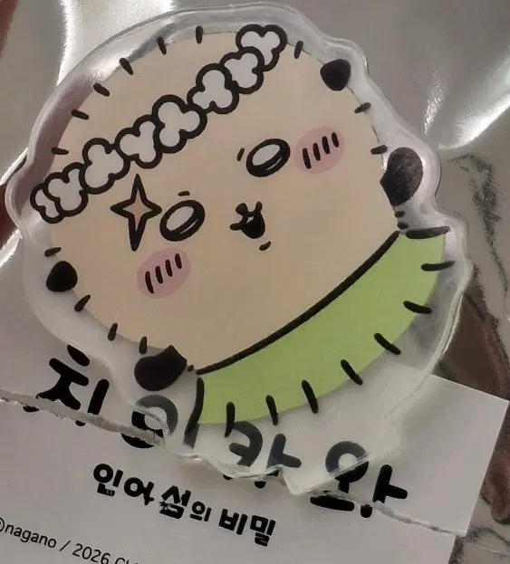 치이카와 인어섬 랏코 흔들아크릴 먼작귀