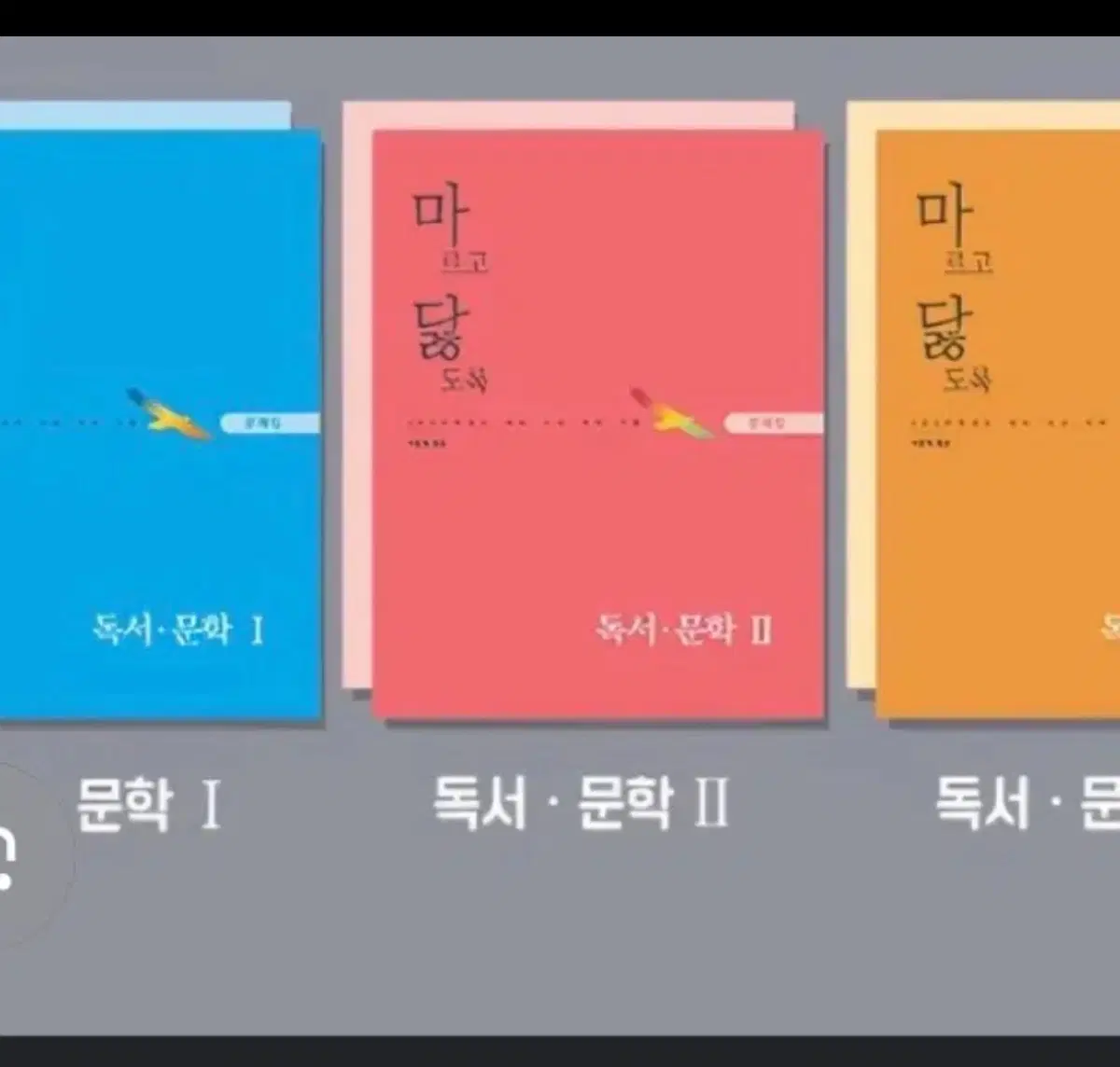 2027 마닳2 문제 (구매)