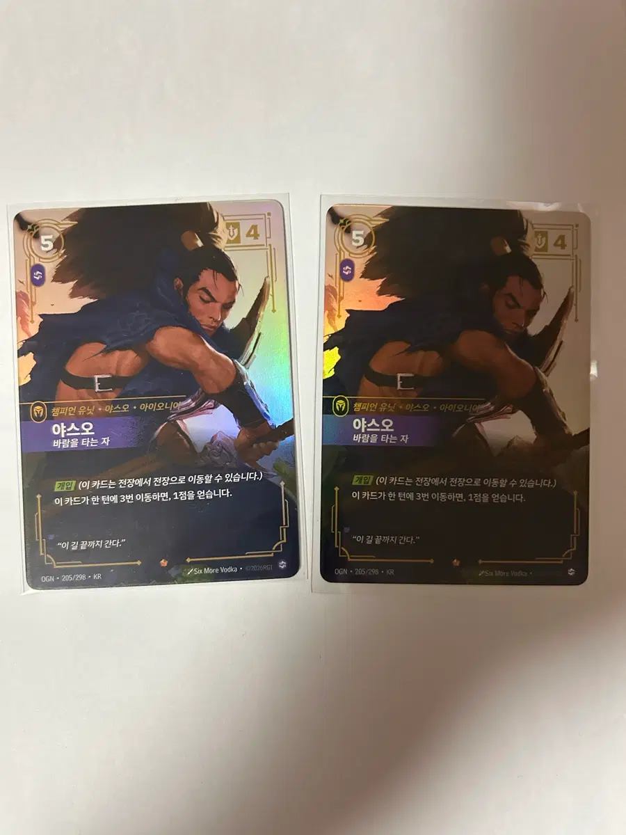 [리프트바운드] 야스오, 바람을 타는 자 2장 일괄