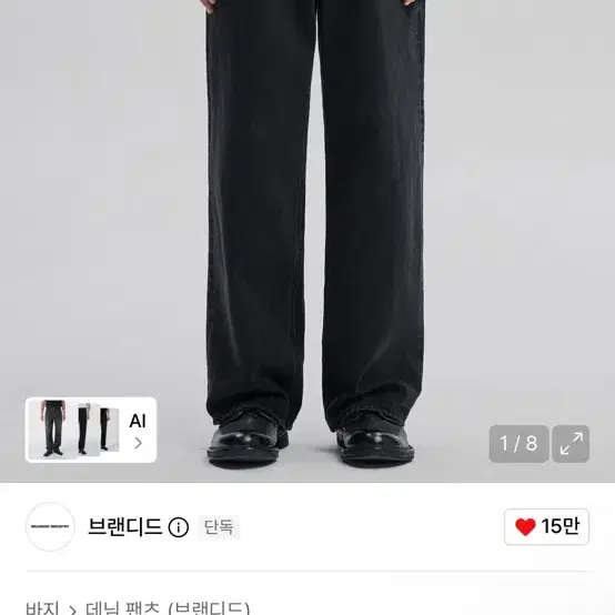 브랜디드 COMFY JEANS 32사이즈
