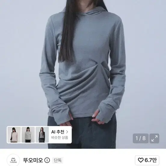 뚜오미오 상의