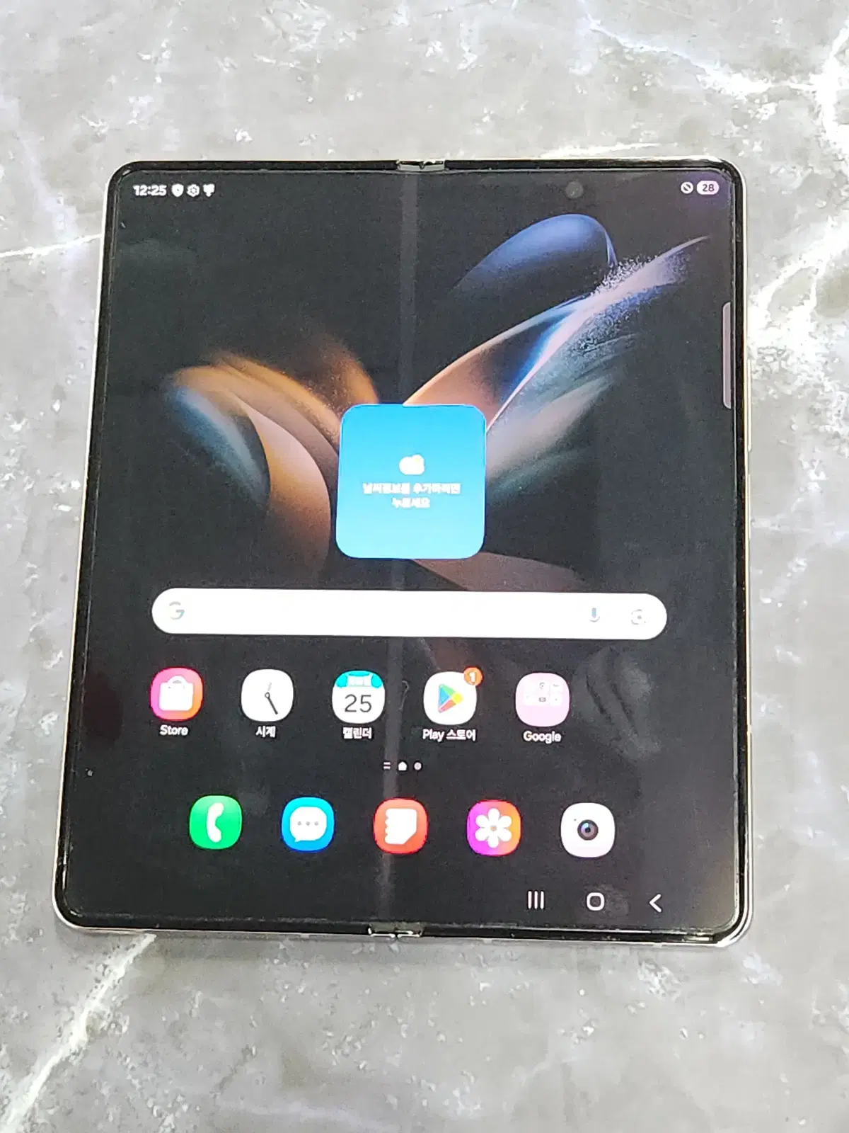 갤럭시Z폴드4 256G 무잔상 베이지 63487