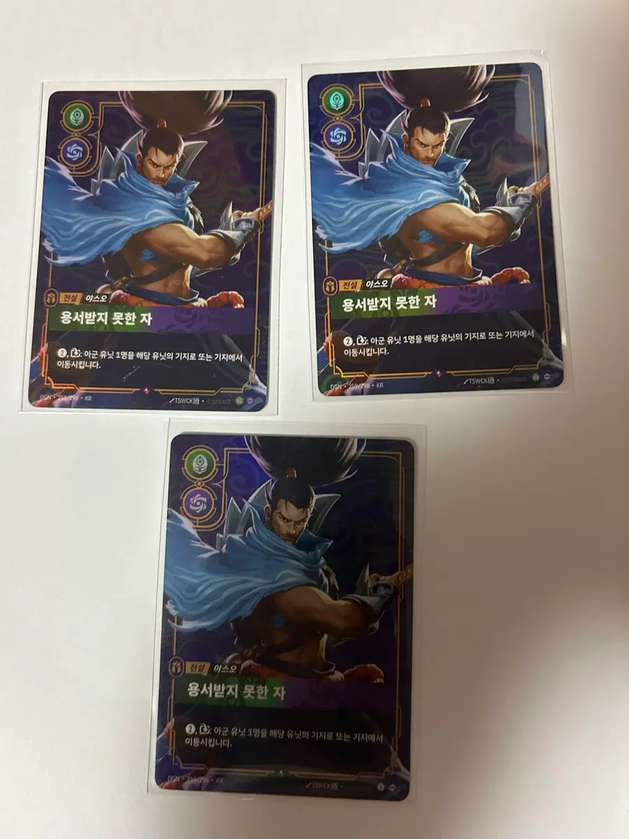 야스오 용서받지못한자 3장 일괄