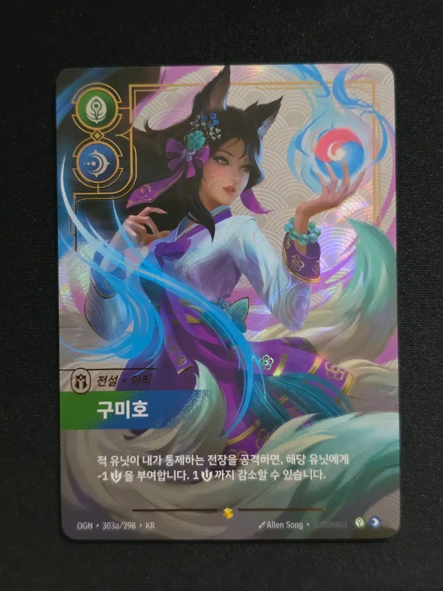 리프트바운드 한복 아리 카드 판매합니다