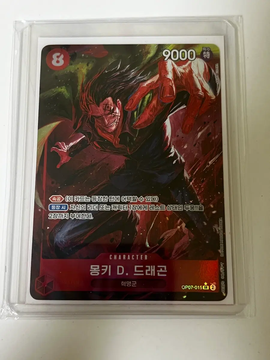 원피스 몽키 D드래곤 sr페레 페러렐 카드